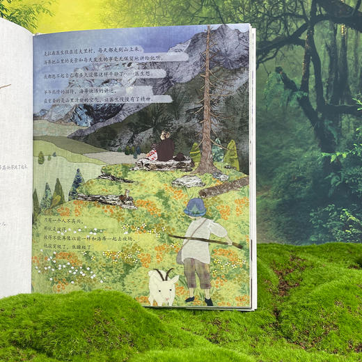 【6-9岁】海蒂  [瑞士] 约翰娜·斯比利 著 翟红梅 译 商品图3