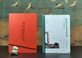 丰子恺两种：《日月楼中日月长：丰子恺家庭影像 随笔 漫画精选集》《星河界里星河转：丰子恺和他的朋友们》，小16开，丰子恺著，丰一吟授权、杨子耘等编著，上海文化出版社2017年二印/2019年一印