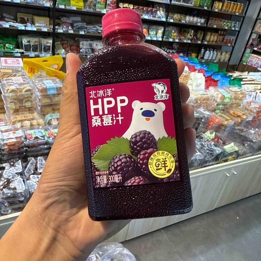 北冰洋HPP 商品图1