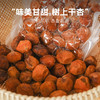 亩育万物新疆吊干杏 500g*2袋 精选大果 传统吊干工艺 自然风干 保留杏子原香与营养 商品缩略图5
