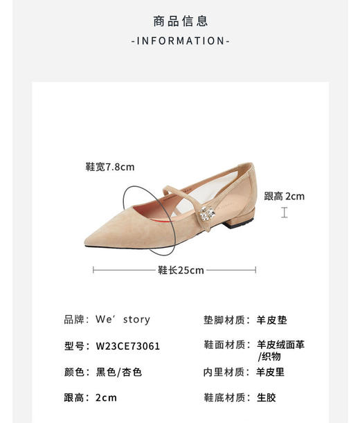 westory2023年春季新款尖头浅口法式百搭平底单鞋女55961 商品图4
