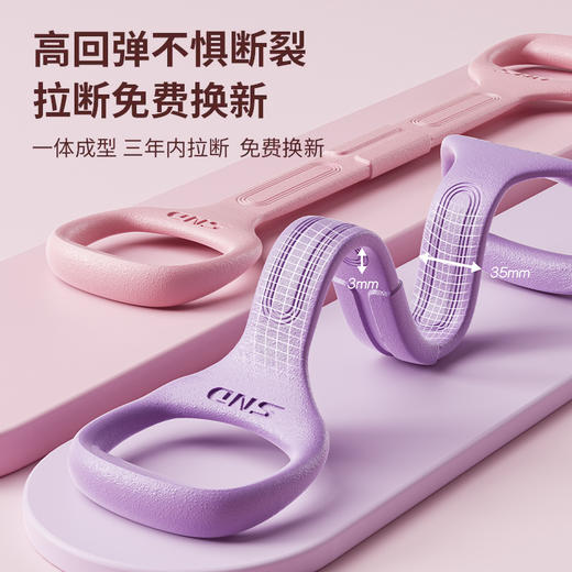 「高颜值！开肩美背」SND严选8字拉力器拉伸塑形扩胸弹力带女士家用健身辅助器健康训练 商品图2