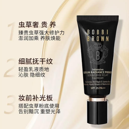 芭比布朗芭比波朗 密集奢采精华妆前隔离乳 5ml 虫草隔离中样小样 商品图4