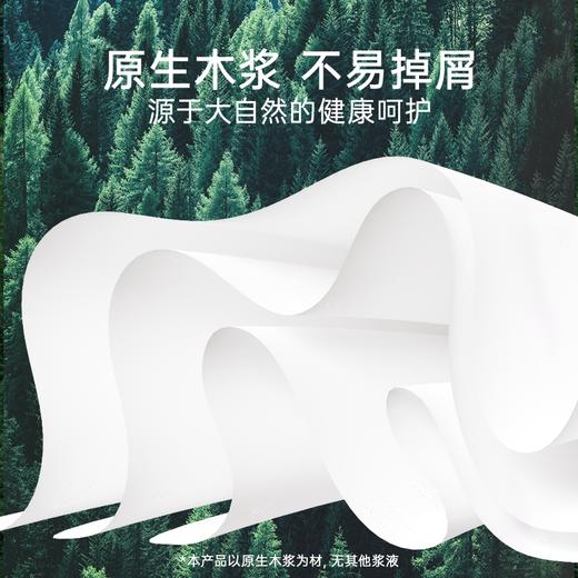 【品牌直供 可心柔同款】怡飘婴儿乳霜柔纸巾宝宝专用保湿云柔巾30抽*30包 商品图3