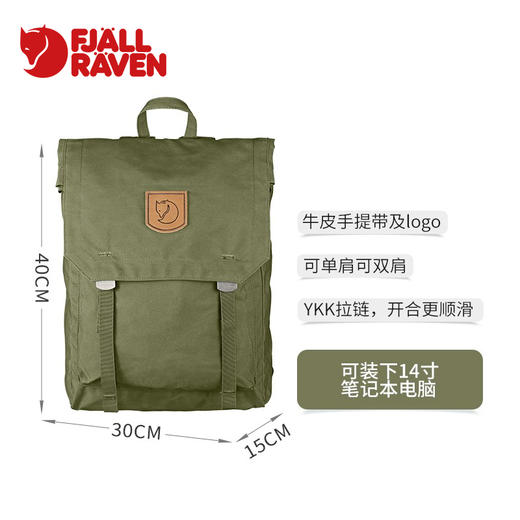 Fjallraven/北极狐邮差包电脑包休闲旅行通勤运动包背包男女书包24210 商品图1