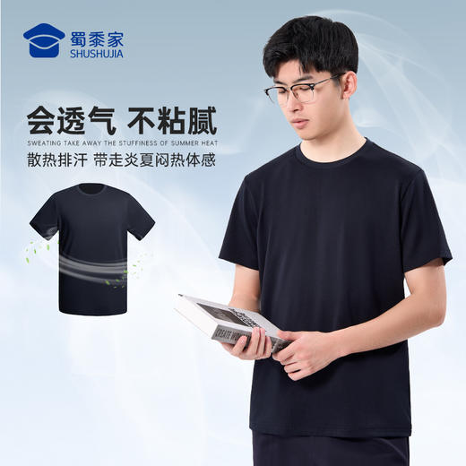 【实付满399送保温杯】【莫代尔棉短袖T恤】通勤免烫短袖T恤 透气圆领运动半袖上衣TZ507 商品图1