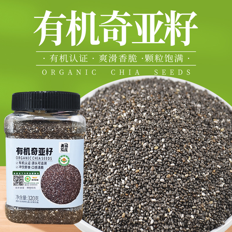 美丽农庄有机奇亚籽 饱腹代餐食品高蛋白质冲饮搭配320g/罐