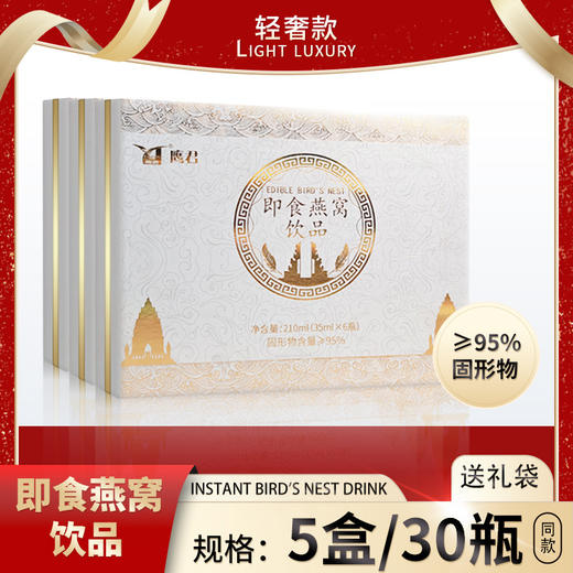 【低糖燕窝，送礼更用心】鲜炖燕窝 冰糖即食马来燕窝 孕妇哺乳送礼 中老年人燕窝礼盒-QQ 商品图6