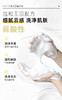 Audreyhoor氨基酸净肤双管洗面奶(120g) 商品缩略图8