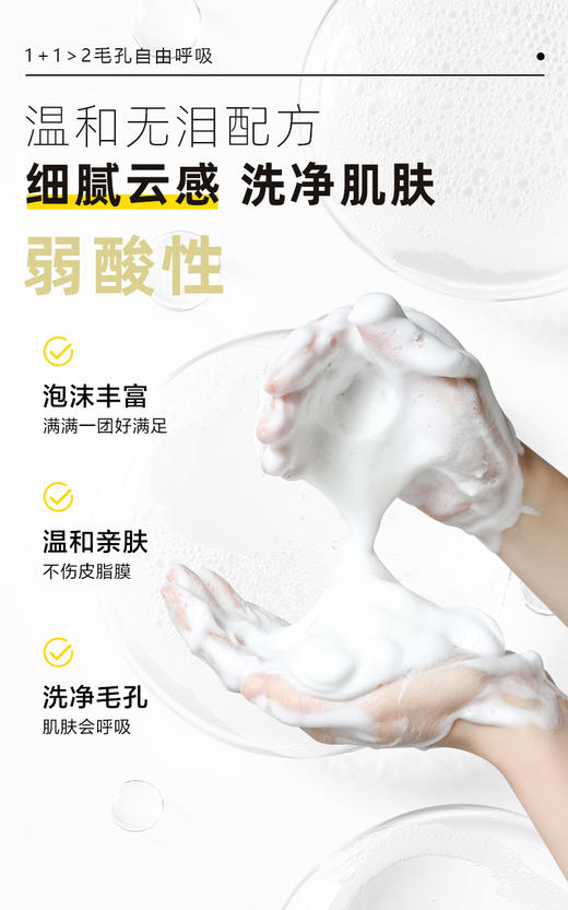 Audreyhoor氨基酸净肤双管洗面奶(120g) 商品图8