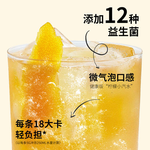 【分仓直发包邮】一包生活柠檬康普茶5g*7条/盒*2 商品图1