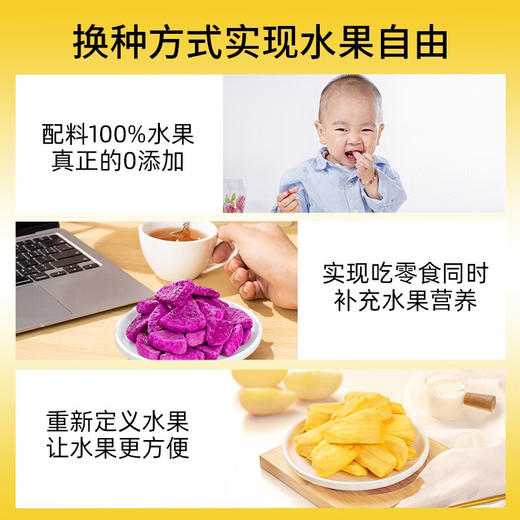 有零有食（YOULINGYOUSHI）冻干水果大礼包 212g混合味 1桶 商品图4