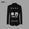 HIM漢崇  精选商务单西 299  自选款式与尺码 商品缩略图0