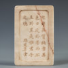 清 瑞芝草堂铭诗文白端砚（红木砚盒） 商品缩略图1