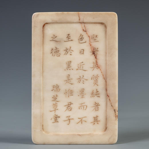 清 瑞芝草堂铭诗文白端砚（红木砚盒） 商品图1