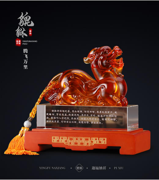 【彼达思】貔貅招财摆件琉璃家居客厅玄关电视柜办公室店铺开业送礼工艺品 商品图2