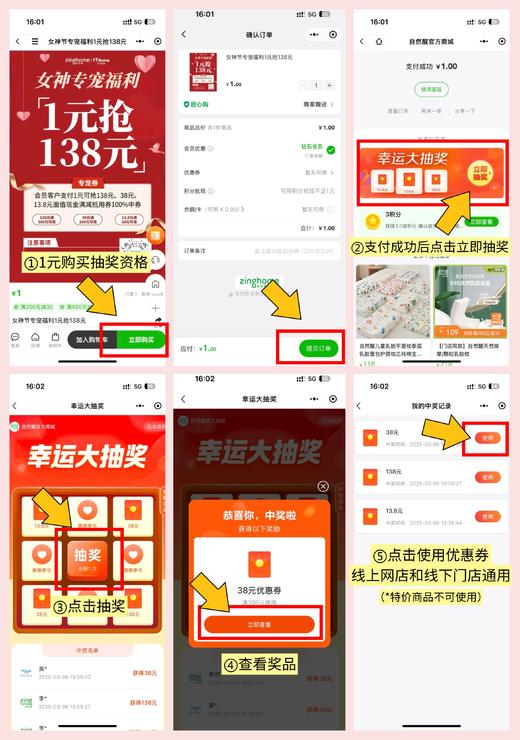 女神节专宠福利1元抢138元 商品图1