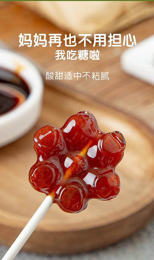 ⁶吃点健康的【慈梨膏+山楂六物膏棒棒糖  】每罐约12支，各发一个口味，108g一罐【健康零食】 SS06-QTT-XLZ 商品图4