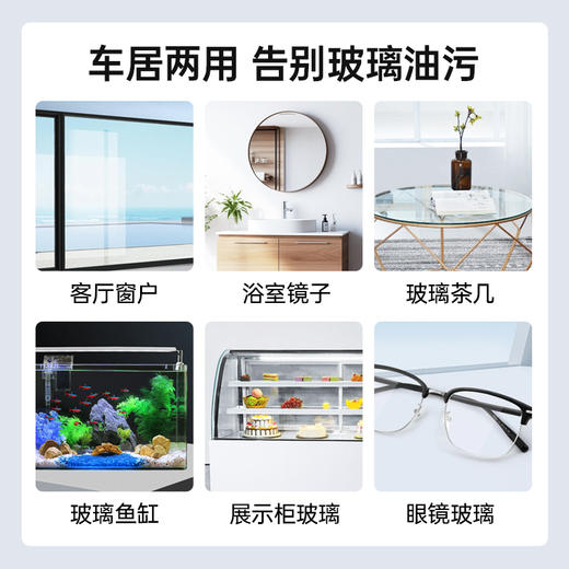【3瓶】GRAREY格瑞亚-油膜清洁刷 专为玻璃油膜清洁而生 商品图4