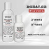 【限时特惠】美国 Kiehl's 科颜氏 高保湿精华水乳套装 水250ml+乳液125ml 商品缩略图0