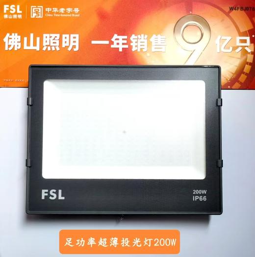 【HDXK】佛山投光灯 商品图5