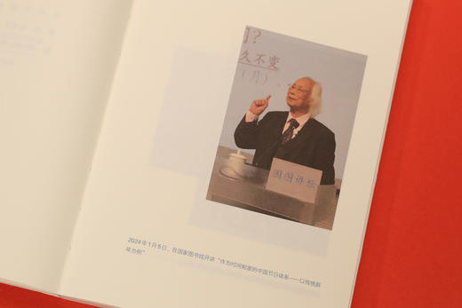 我们的时代 我们的生活：刘魁立非物质文化遗产讲演录（“春节”申遗成功！民俗学界泰斗讲述中国非遗） 商品图2