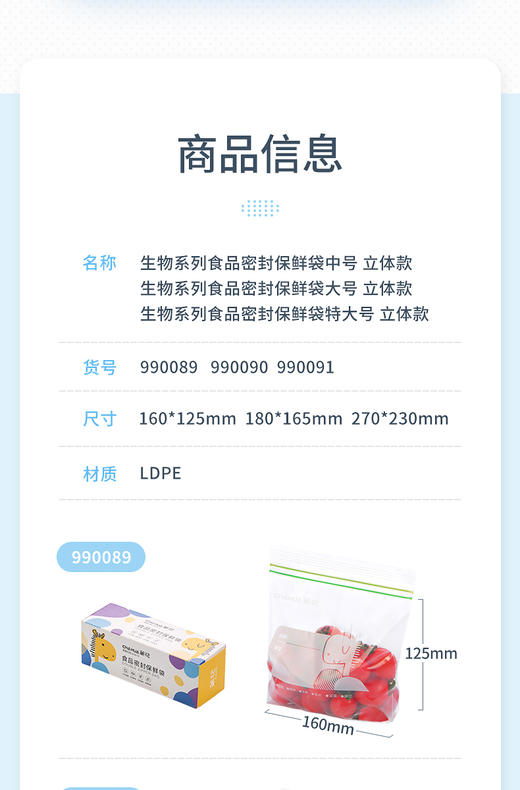 茶花食品密封保鲜袋中号 商品图1
