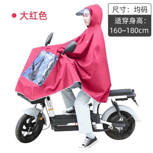 【天堂雨衣 N1208电动车雨衣】风雨无惧，一披天堂雨衣，乐享逍遥。全身防水防风，高透帽檐，视线清晰。雨天必备，热销推荐！ 商品图5