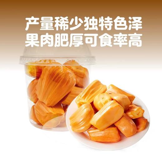 印尼红菠萝蜜（500g/盒） 商品图0