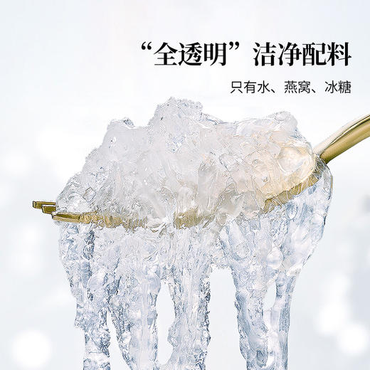 【正宗同仁堂品牌】北京同仁堂 青源堂 即食燕窝 45*6 固形物≥50 低糖 高温炖煮SY 商品图3