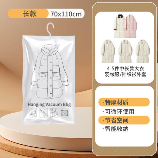 【换季好物！给喜欢的衣物，统统穿上“防护罩”！】羽绒服真空压缩袋 衣物悬挂式挂衣袋 多孔加大加厚 收纳整理袋-QQ 商品图6
