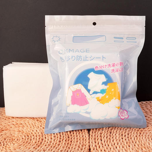 【超值300片】OKMAGE衣物防串色吸色片 母婴级安全材质 彩色/白色衣物混洗神器 商品图7