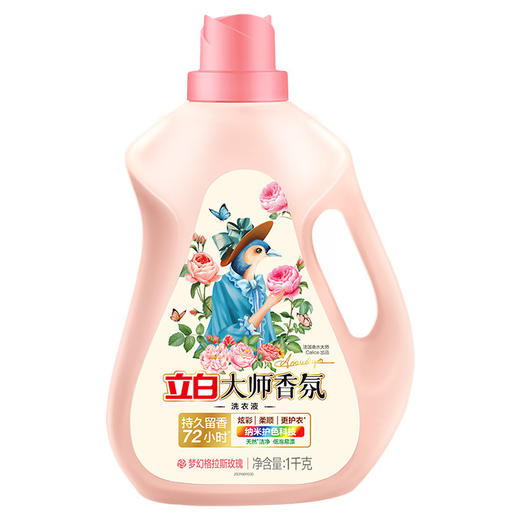 立白 大师香氛洗衣液1kg*3瓶 超值组合装 72小时持久留香 商品图1