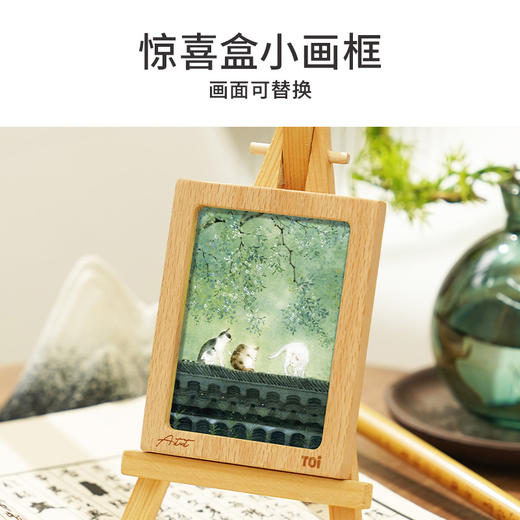 TOi图益-潮玩拼图系列- 正是江南好时节-1024片-分包款 商品图2