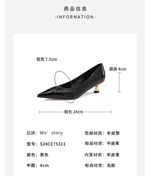 westory2024年秋季新款小尖头细高跟舒适优雅正装单鞋S24CE75311 商品图2