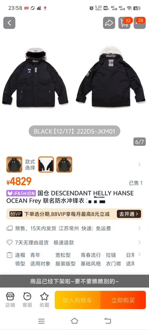 正品日版海丽汉森联名款冲锋衣，超级重工，硬件堆满
尺码 S-XXL 商品图14
