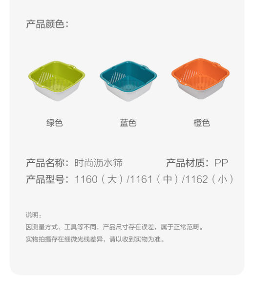 茶花时尚滤水筛（中号） 商品图2