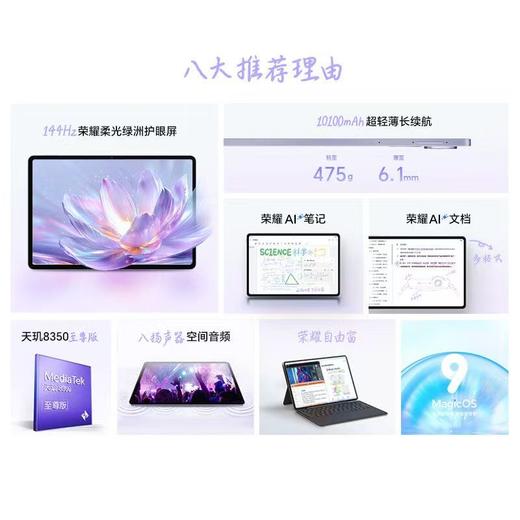 荣耀平板V9 到店购机享国家补贴15% 商品图2