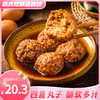 同庆楼招牌四喜丸子600g 商品缩略图5
