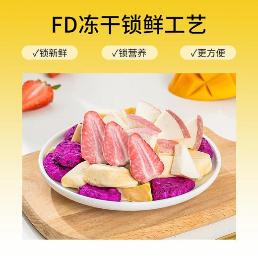 有零有食（YOULINGYOUSHI）冻干水果大礼包 212g混合味 1桶 商品图2