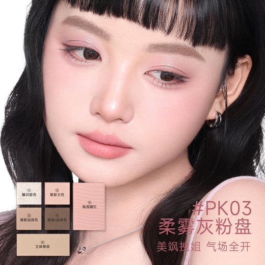 菲鹿儿六色眼影高光腮红修容一体盘大地色哑珠光细闪粉新手日常妆多用 商品图4