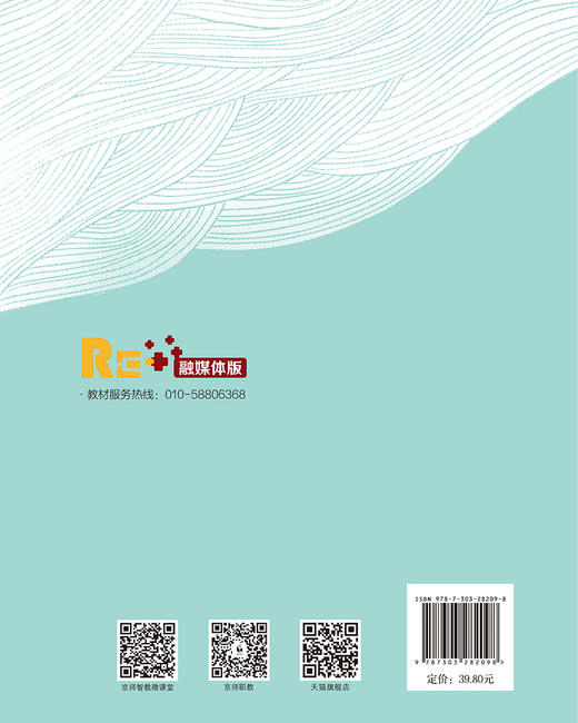 应用写作案例与训练（第3版） 9787303282098 张江艳/主编 高等职业教育公共基础课系列教材 北京师范大学出版社 正版书籍 商品图2