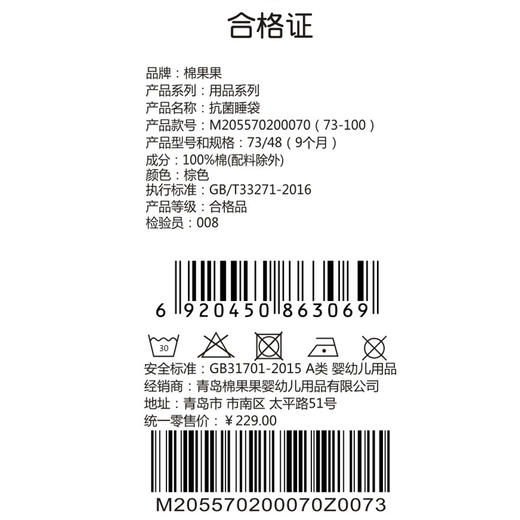 棉果果夏季男童女童纯棉纱布防蚊5A抗菌睡袋M205570200070 商品图5