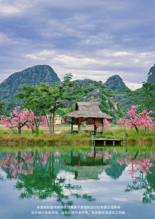 【人间普者黑】 仙人洞村&青龙山&青丘画壁&乐水洞 &普者黑风景区双动4天游 商品图1