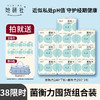 【赠品可选】她研社菌衡力卫生巾10包64片 弱酸抑菌 干爽轻薄 防漏 商品缩略图1