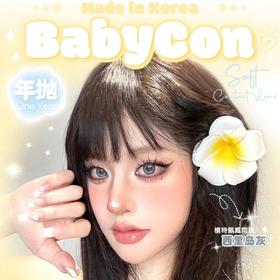 【BABYCON年抛 今日晴】水汪汪高光瞳