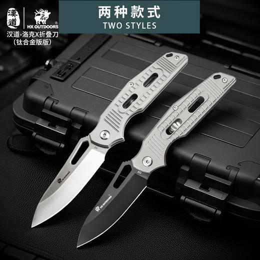 汉道【洛克X折叠刀】D2钢高硬度户外战术折叠刀钛合金手柄求生折刀 商品图2