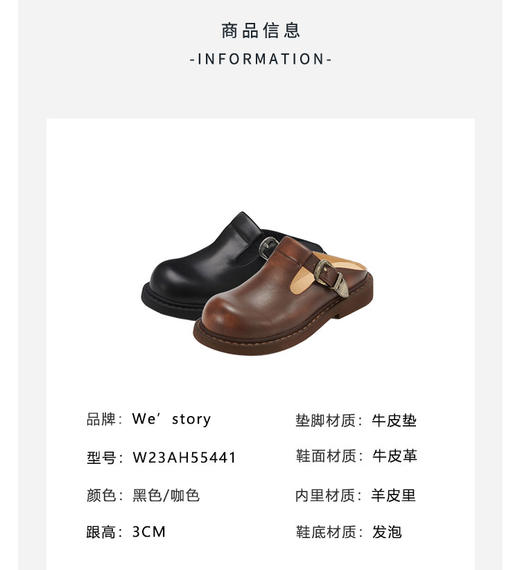 westory春夏穆勒鞋厚底半拖乐福女鞋55441 商品图4