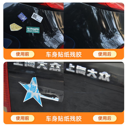 车仆不干胶清除剂 轻松除胶 不伤表面 商品图4