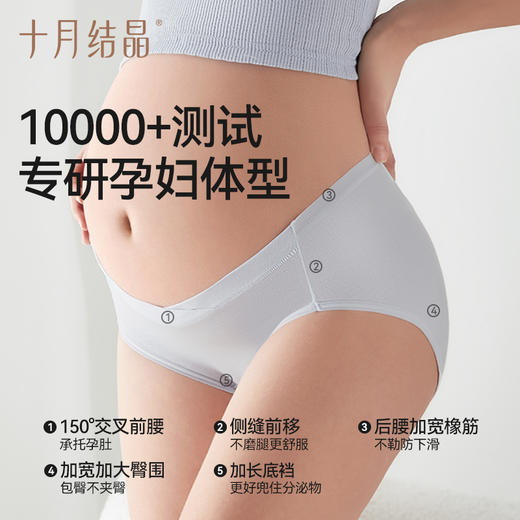 超感知孕妇内裤女怀孕早期中晚期月子专用纯棉裆抗菌低 商品图6